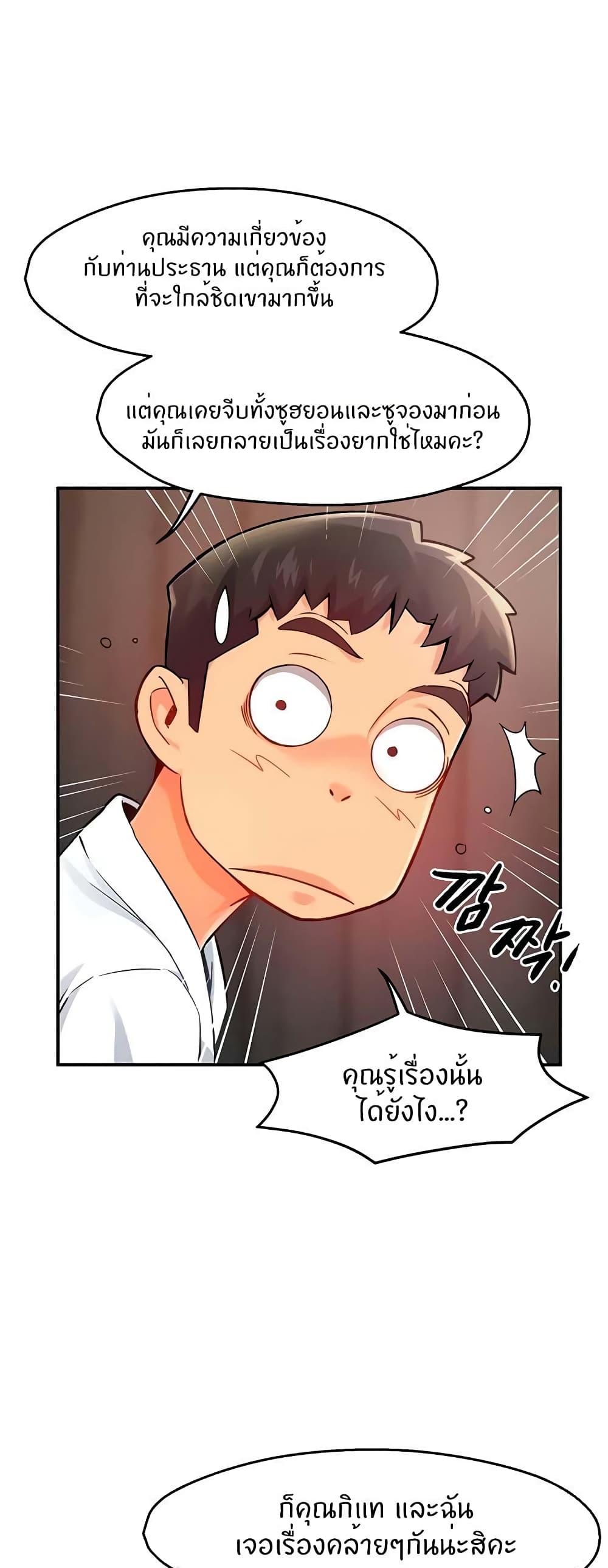 Team Leader Report ตอนที่ 29 แปลไทย รูปที่ 37