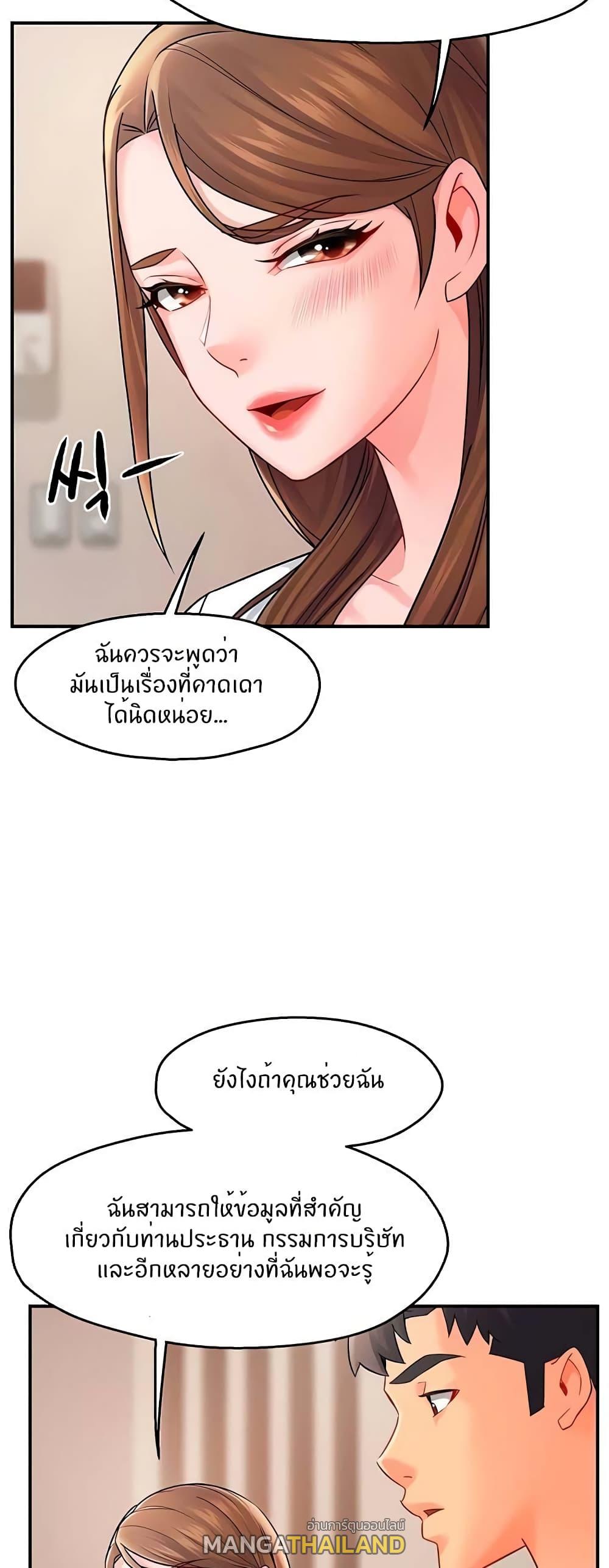 Team Leader Report ตอนที่ 29 แปลไทย รูปที่ 38