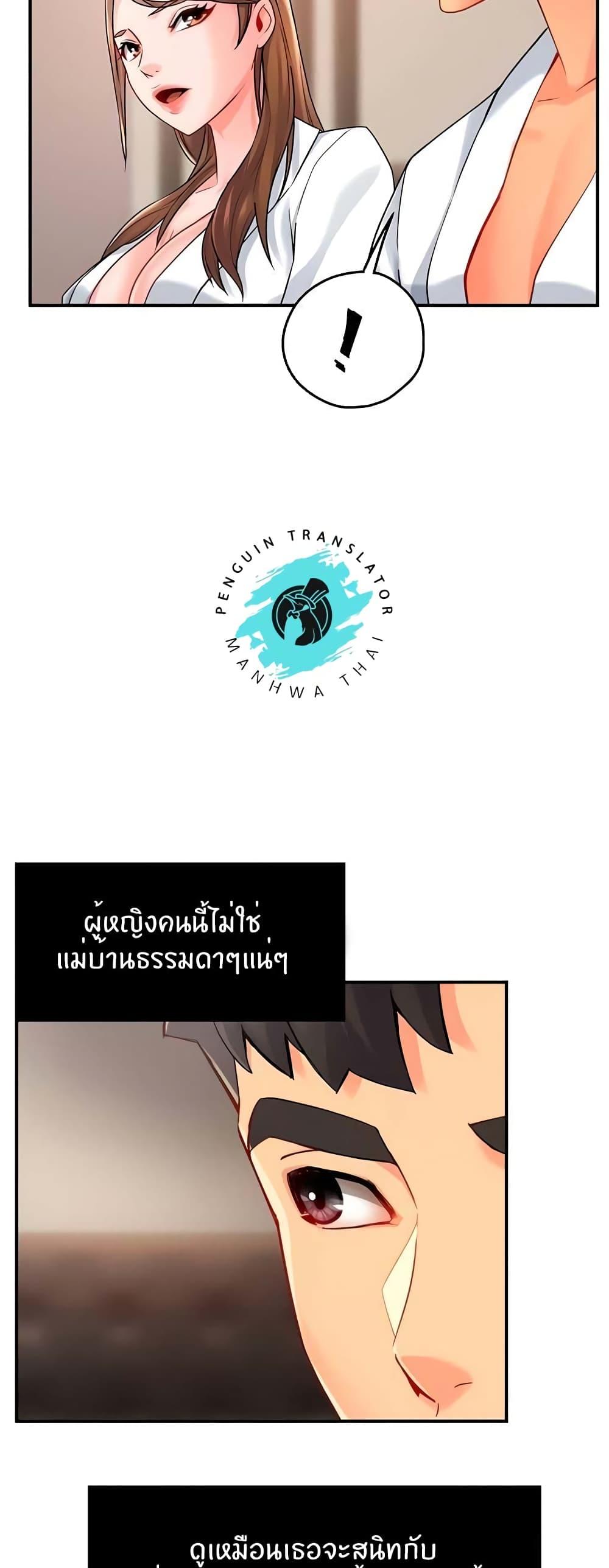 Team Leader Report ตอนที่ 29 แปลไทย รูปที่ 39