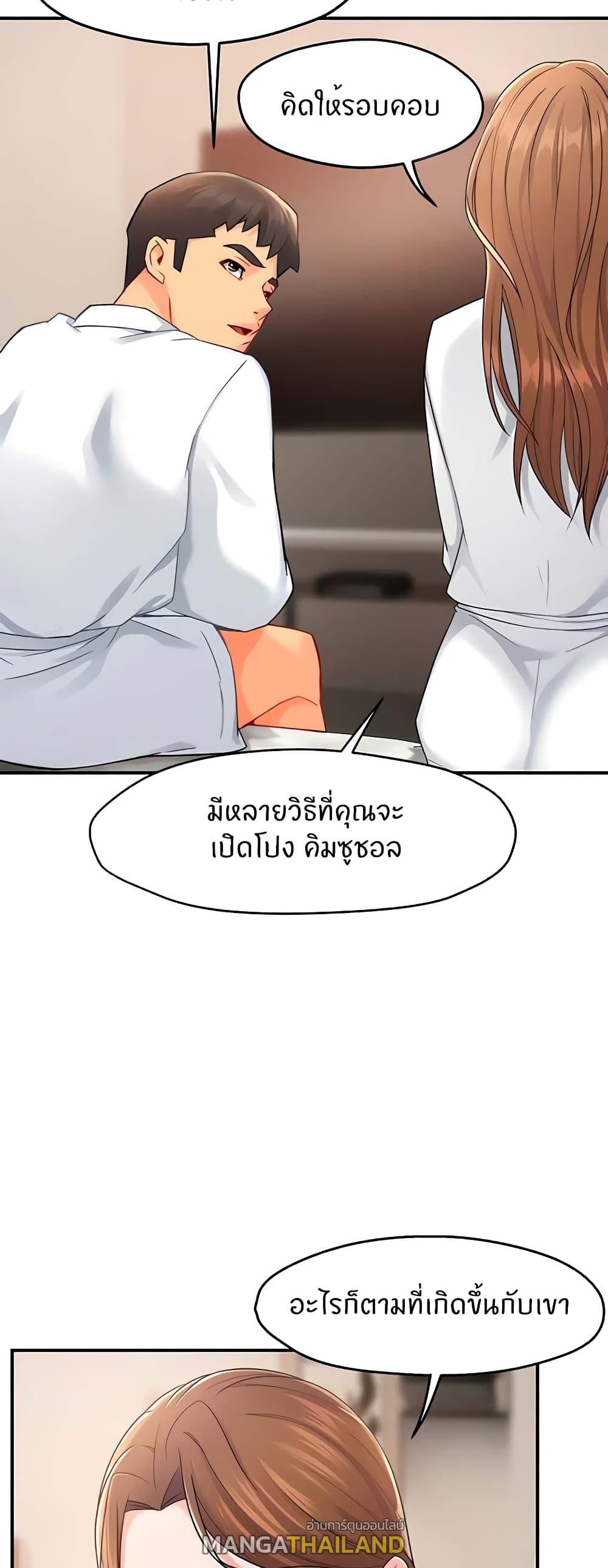 Team Leader Report ตอนที่ 29 แปลไทย รูปที่ 41