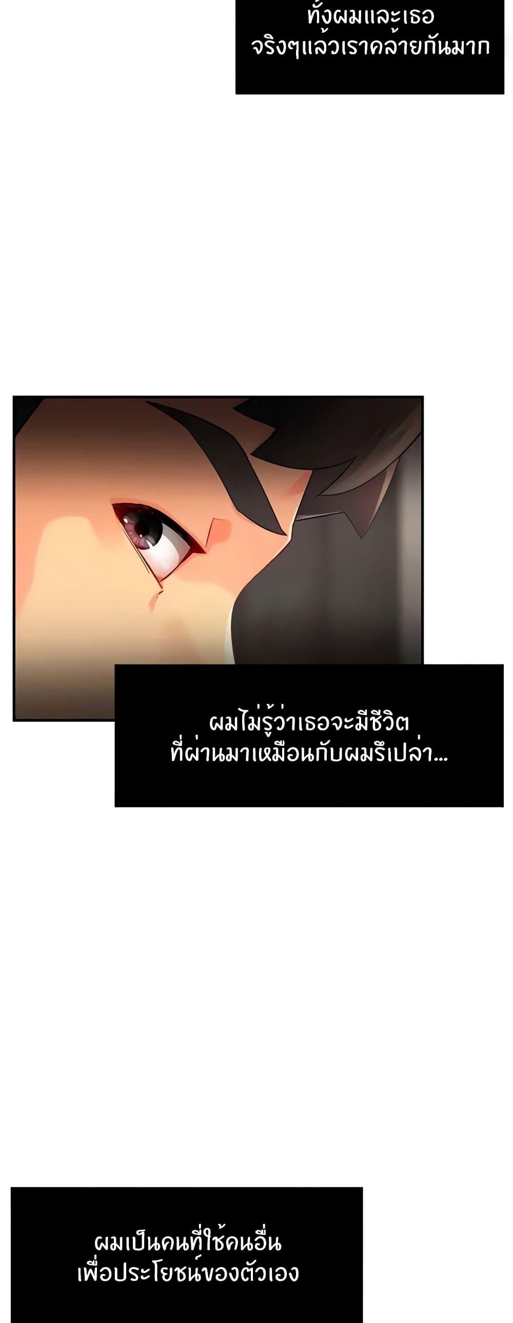 Team Leader Report ตอนที่ 29 แปลไทย รูปที่ 43