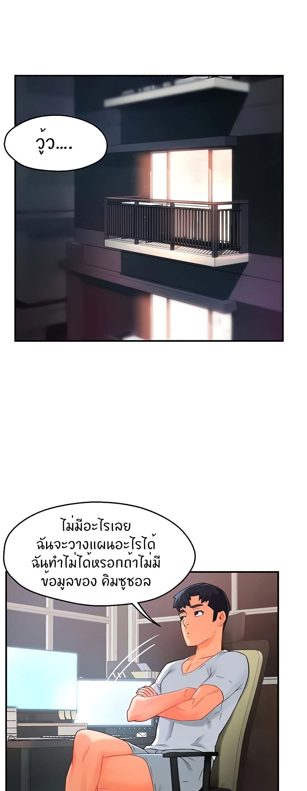 Team Leader Report ตอนที่ 29 แปลไทย รูปที่ 45