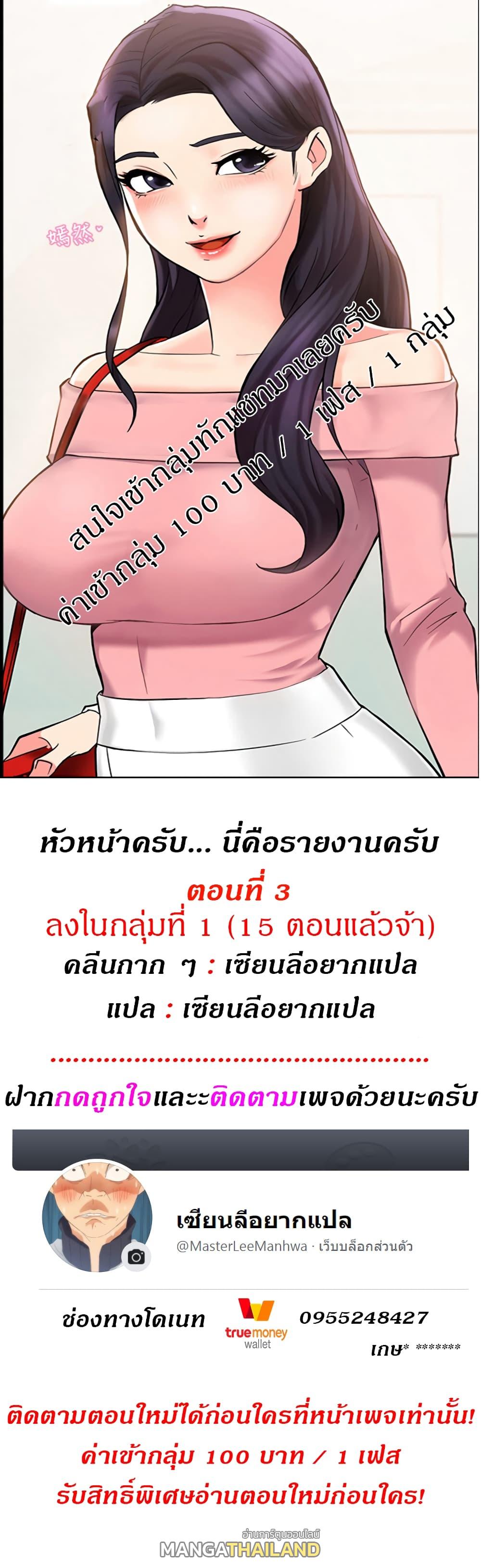 Team Leader Report ตอนที่ 3 แปลไทย รูปที่ 1