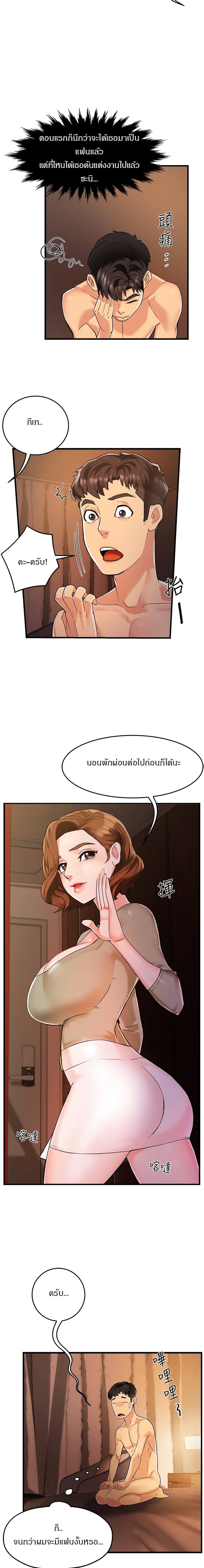 Team Leader Report ตอนที่ 3 แปลไทย รูปที่ 13