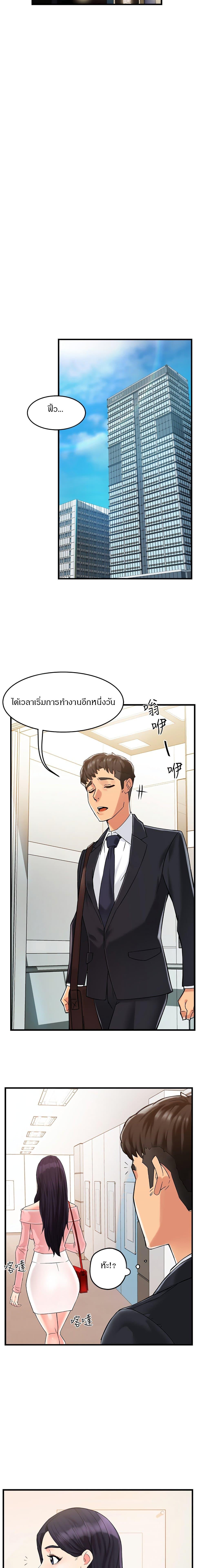 Team Leader Report ตอนที่ 3 แปลไทย รูปที่ 16