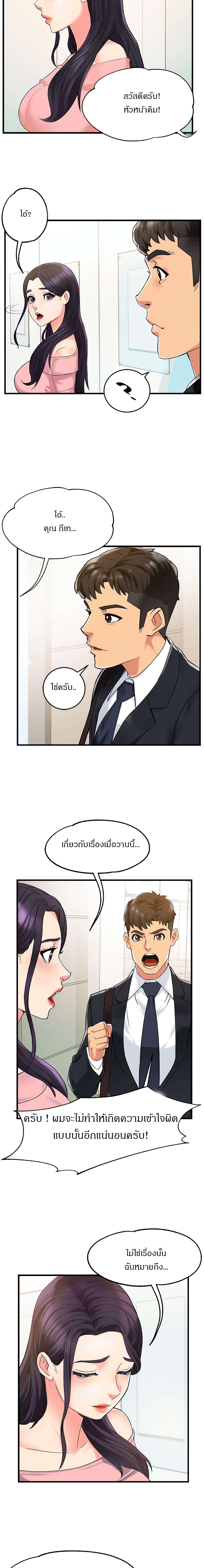 Team Leader Report ตอนที่ 3 แปลไทย รูปที่ 17