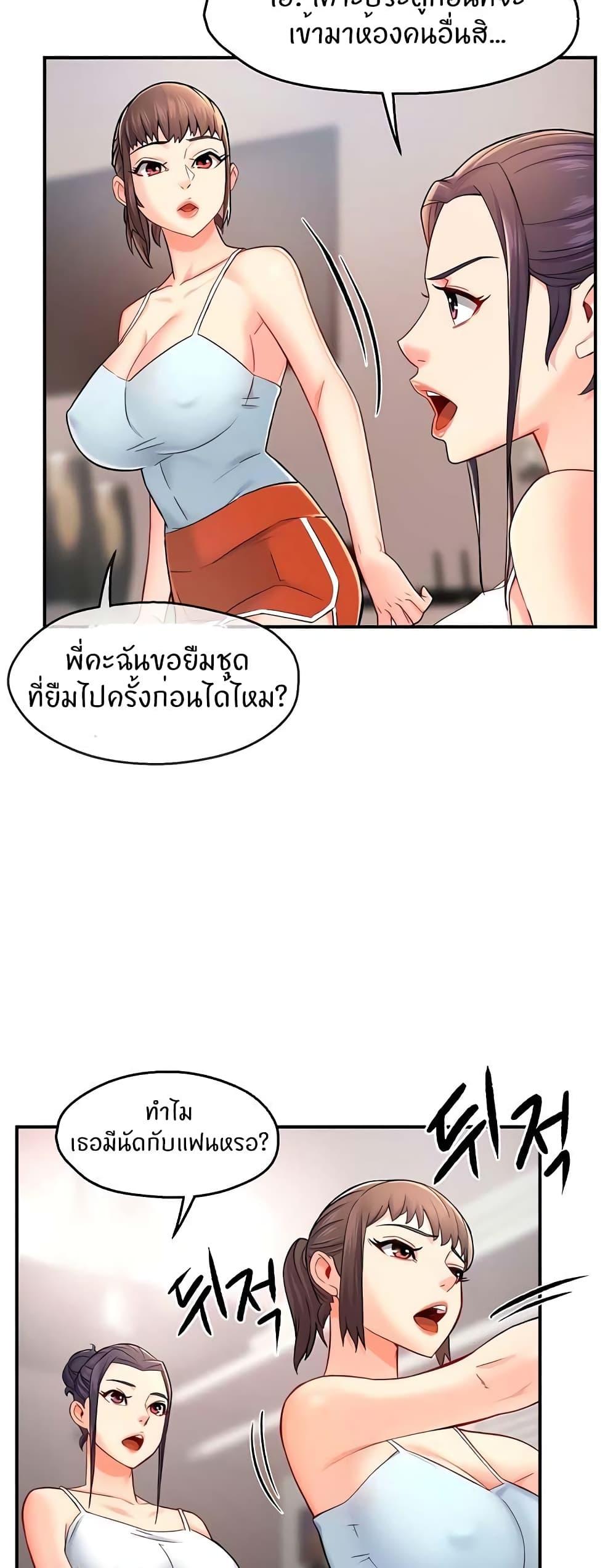 Team Leader Report ตอนที่ 30 แปลไทย รูปที่ 13