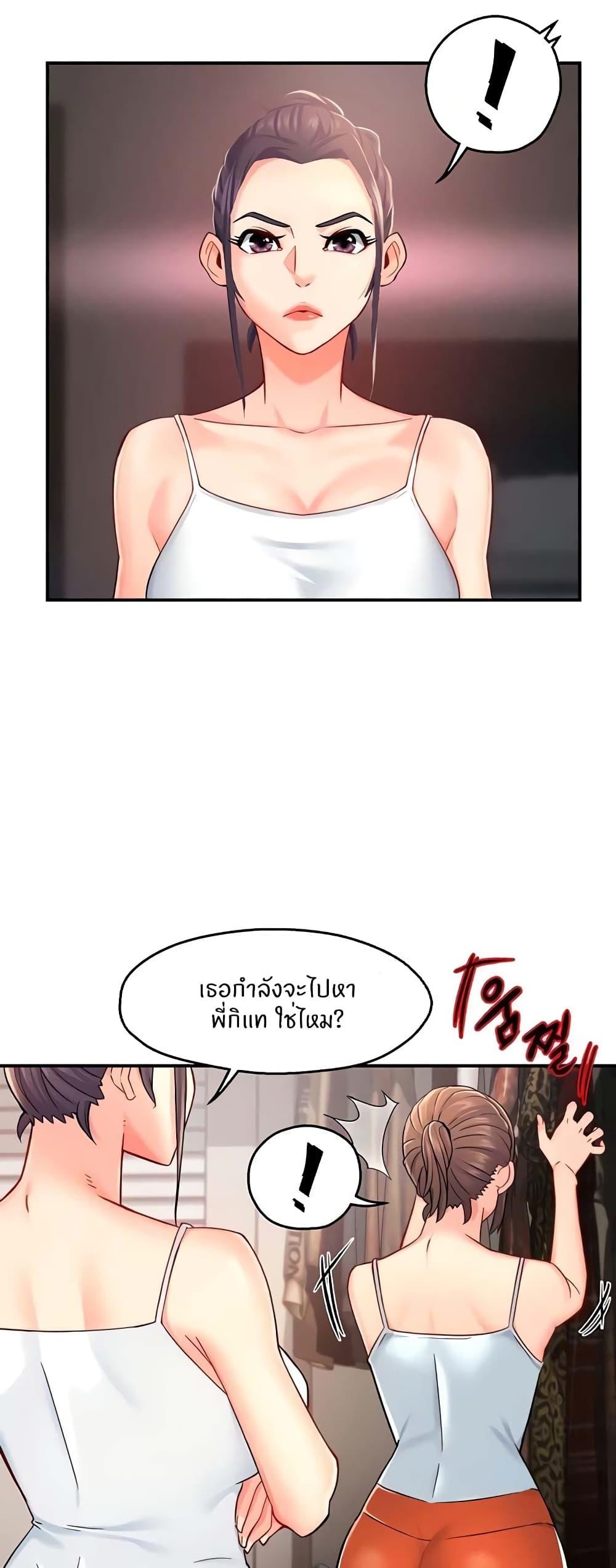 Team Leader Report ตอนที่ 30 แปลไทย รูปที่ 15