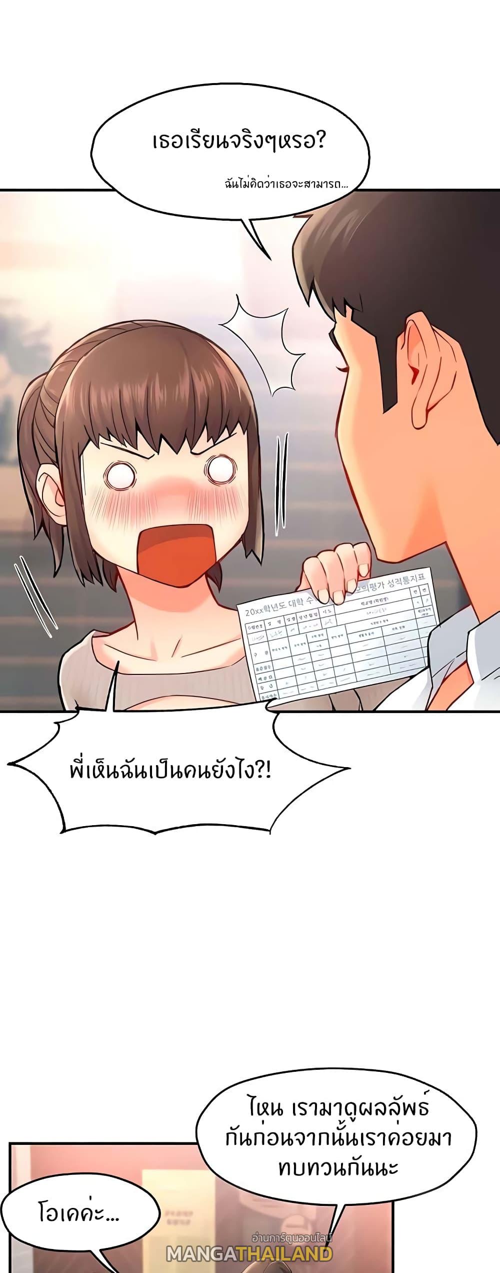 Team Leader Report ตอนที่ 30 แปลไทย รูปที่ 28