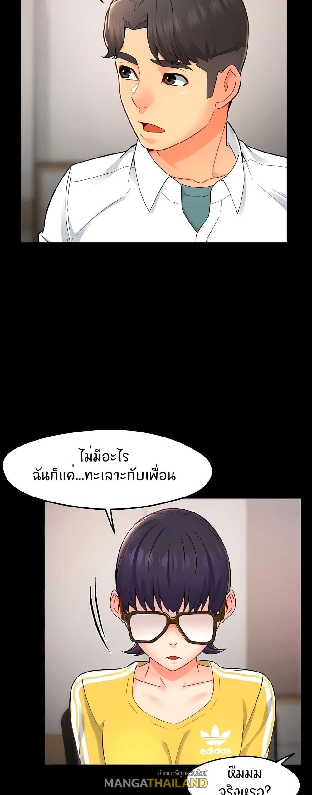 Team Leader Report ตอนที่ 30 แปลไทย รูปที่ 3