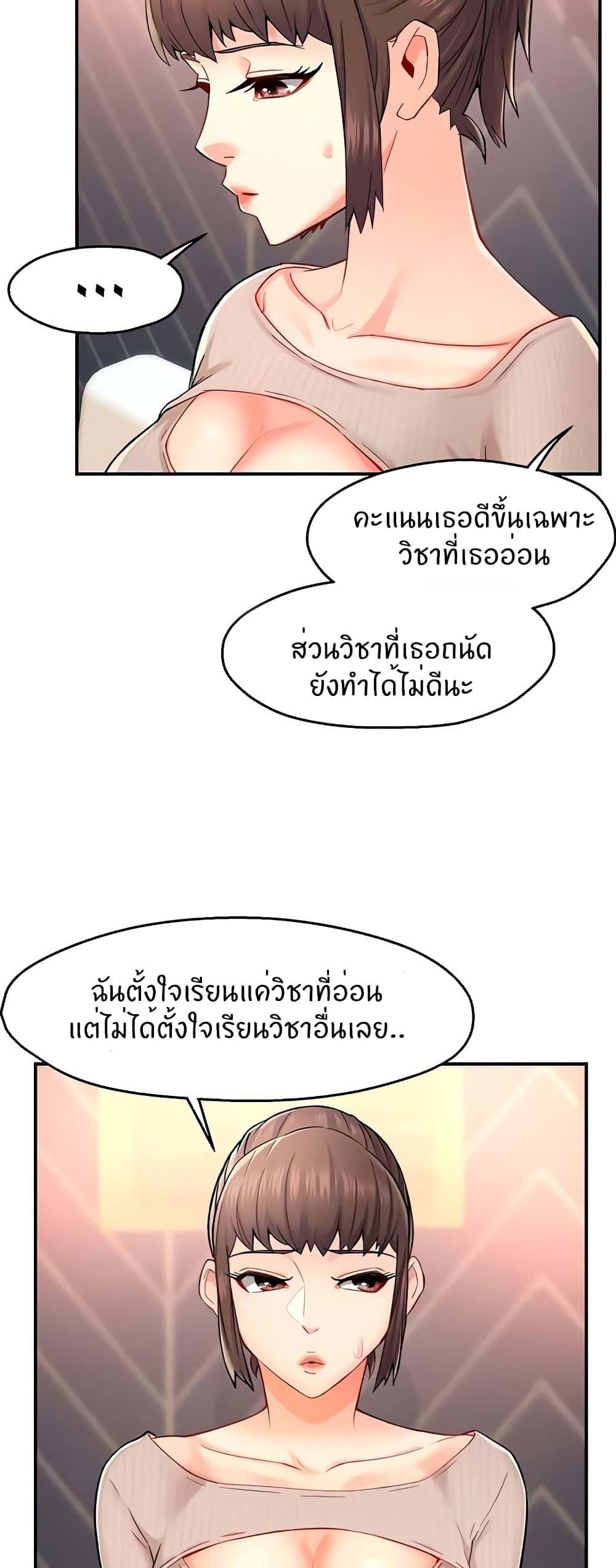 Team Leader Report ตอนที่ 30 แปลไทย รูปที่ 31