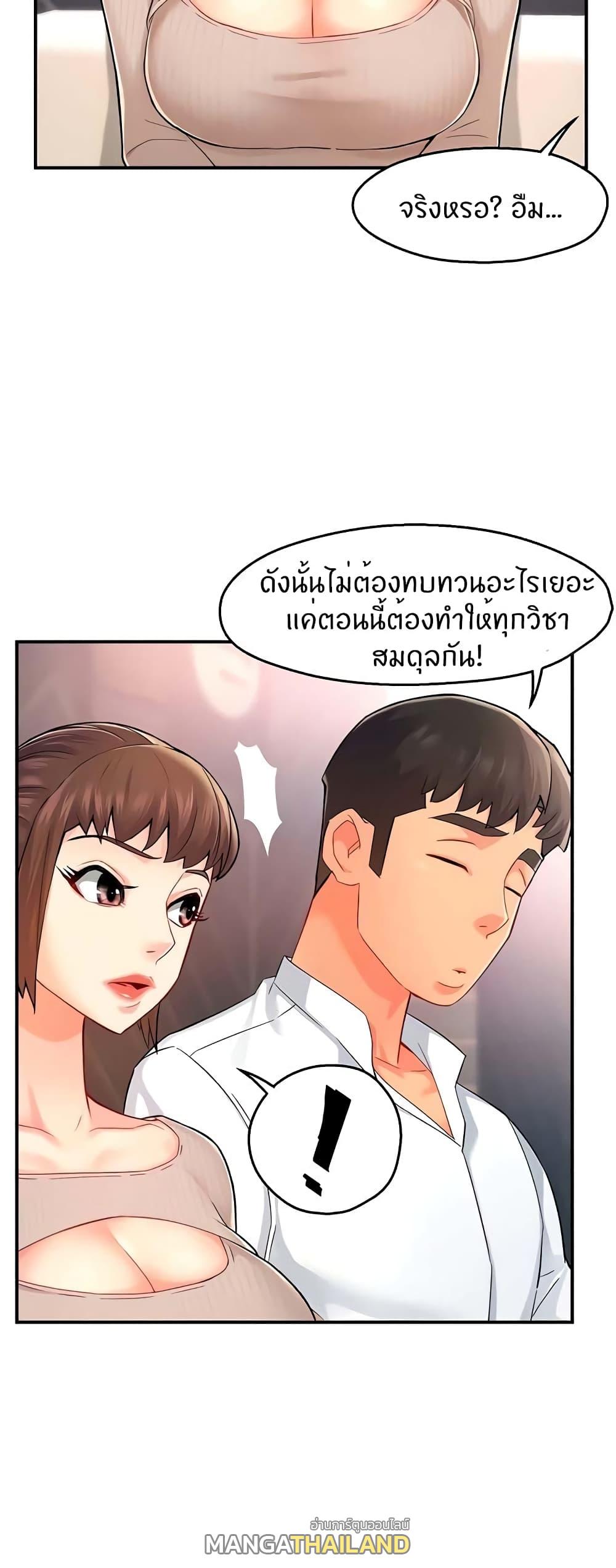 Team Leader Report ตอนที่ 30 แปลไทย รูปที่ 32