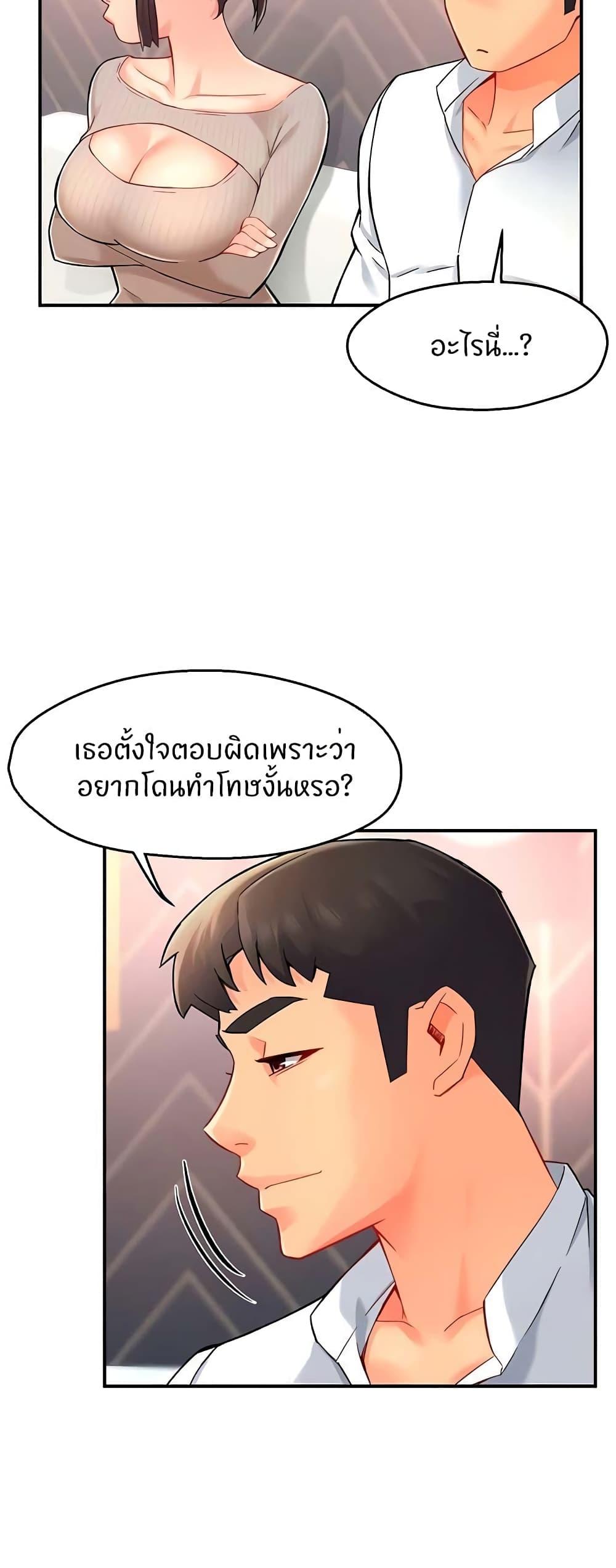 Team Leader Report ตอนที่ 30 แปลไทย รูปที่ 36