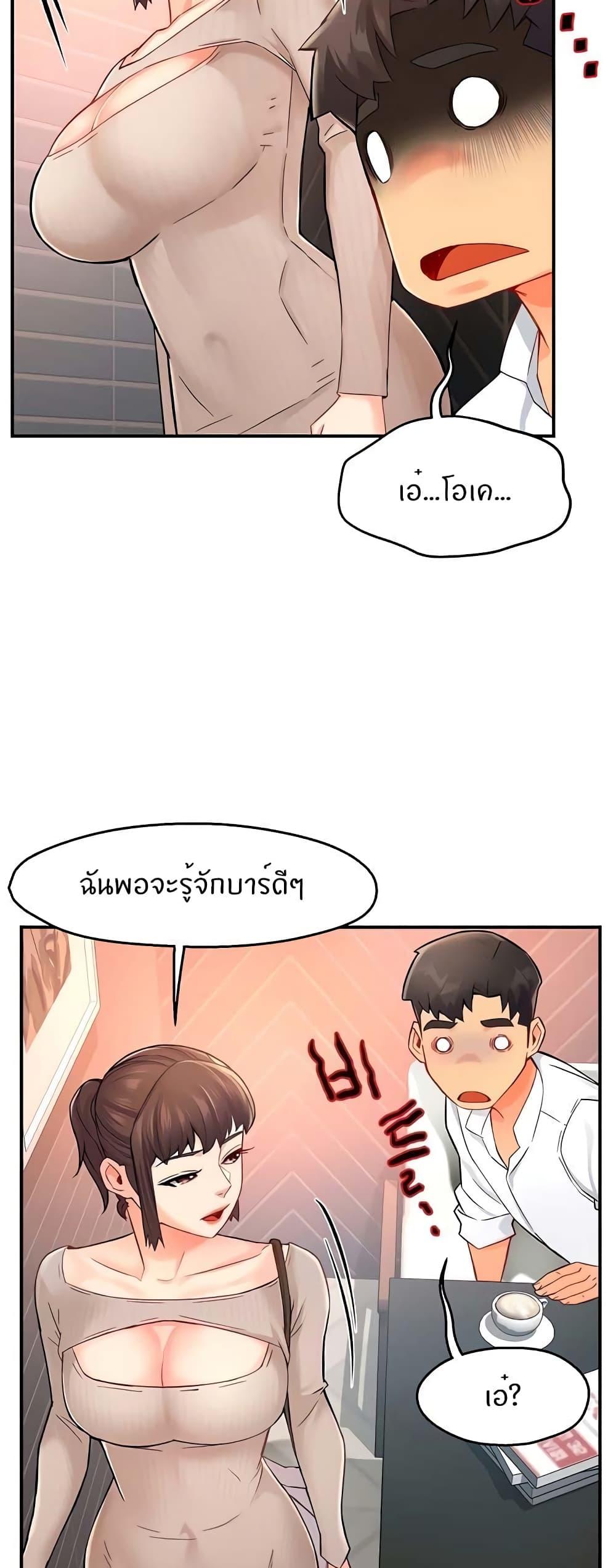 Team Leader Report ตอนที่ 30 แปลไทย รูปที่ 44