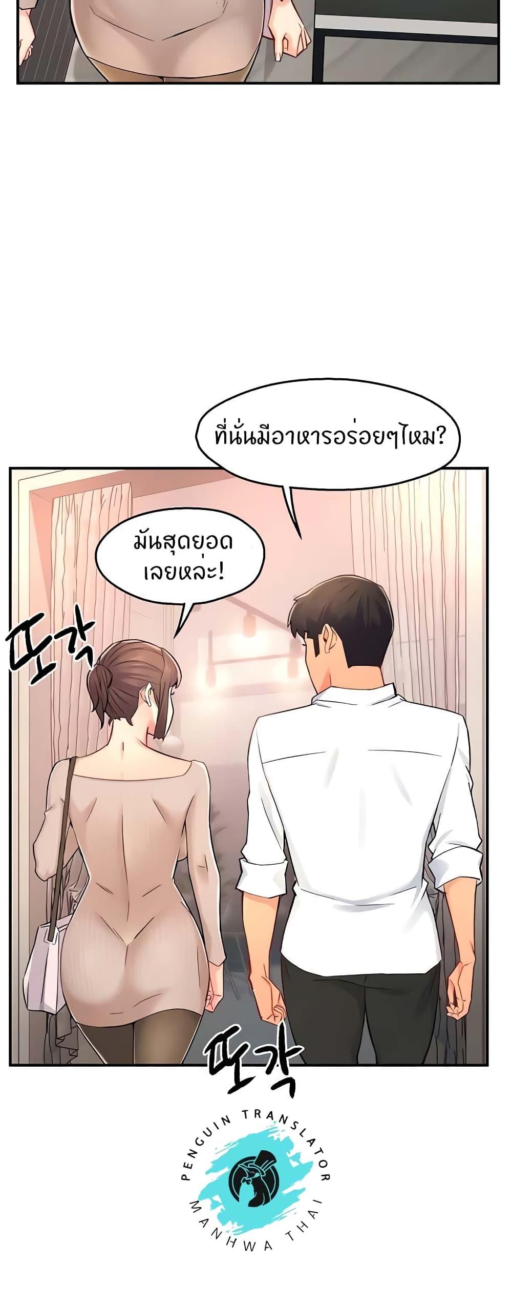 Team Leader Report ตอนที่ 30 แปลไทย รูปที่ 45