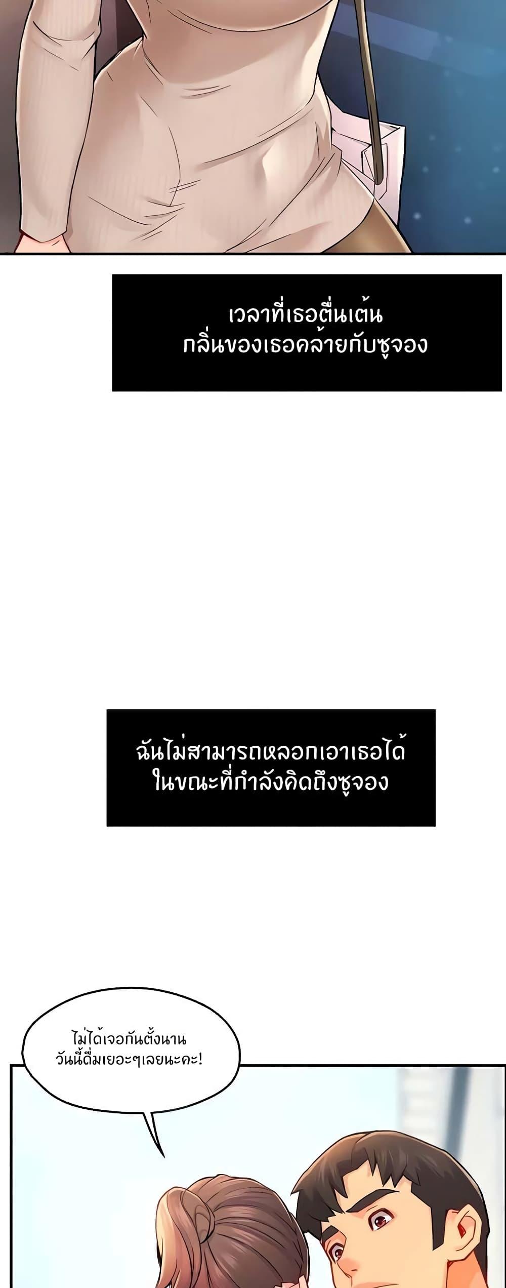 Team Leader Report ตอนที่ 30 แปลไทย รูปที่ 48