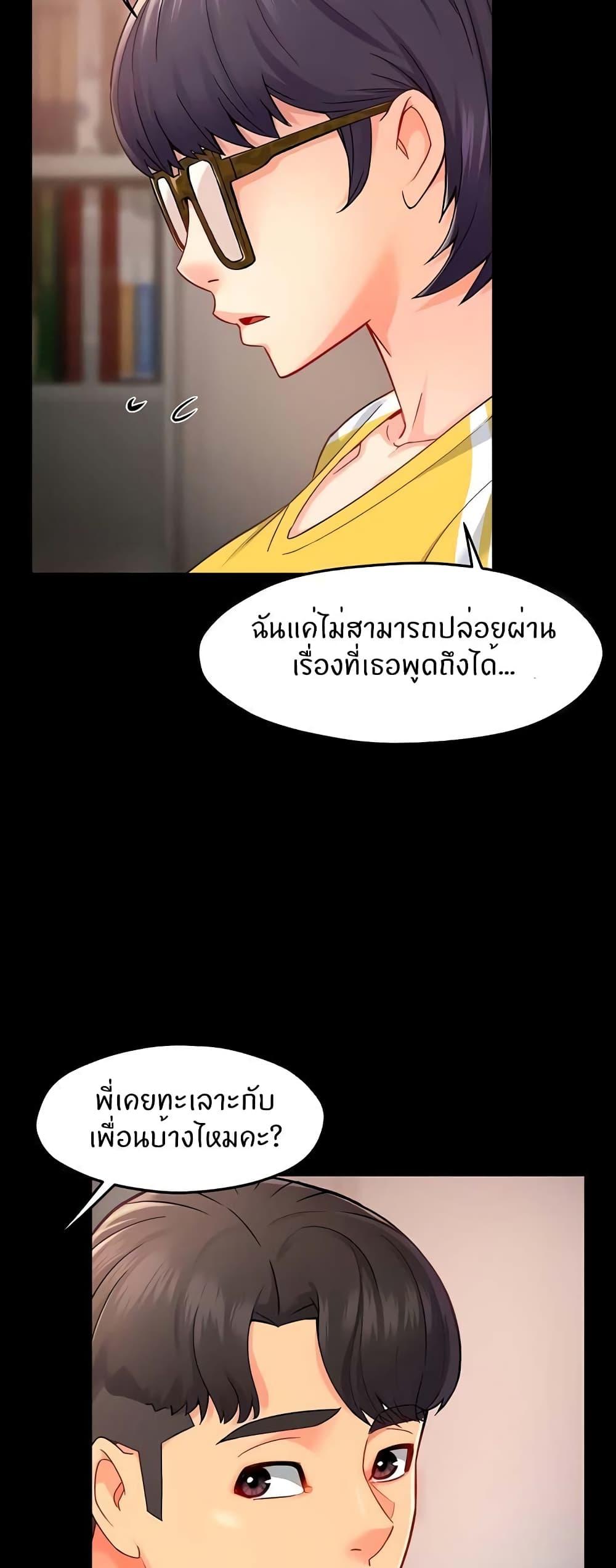 Team Leader Report ตอนที่ 30 แปลไทย รูปที่ 5