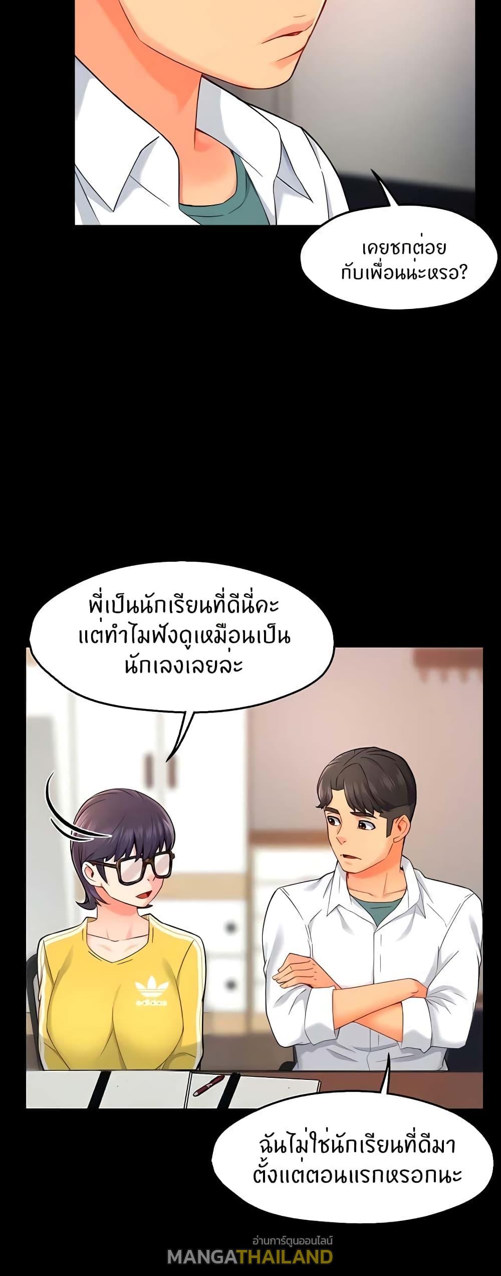 Team Leader Report ตอนที่ 30 แปลไทย รูปที่ 6