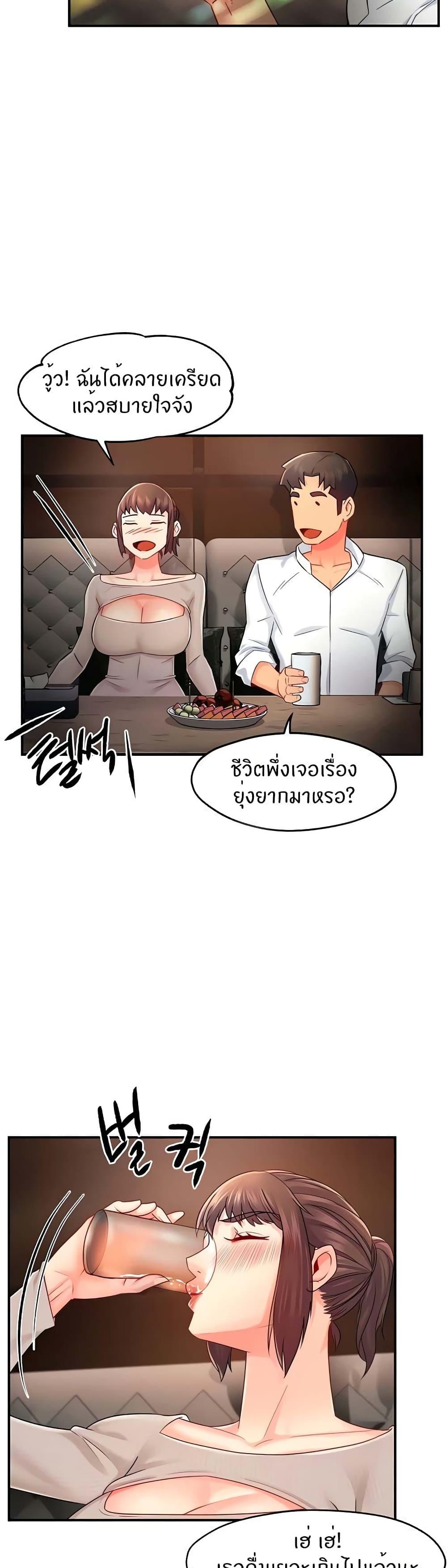 Team Leader Report ตอนที่ 31 แปลไทย รูปที่ 10