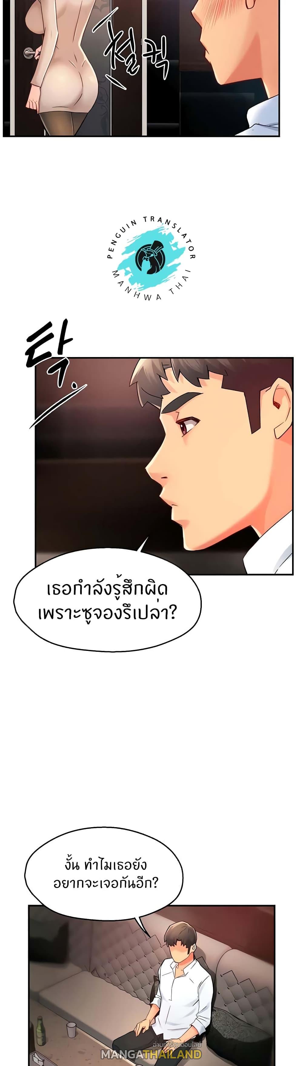 Team Leader Report ตอนที่ 31 แปลไทย รูปที่ 18