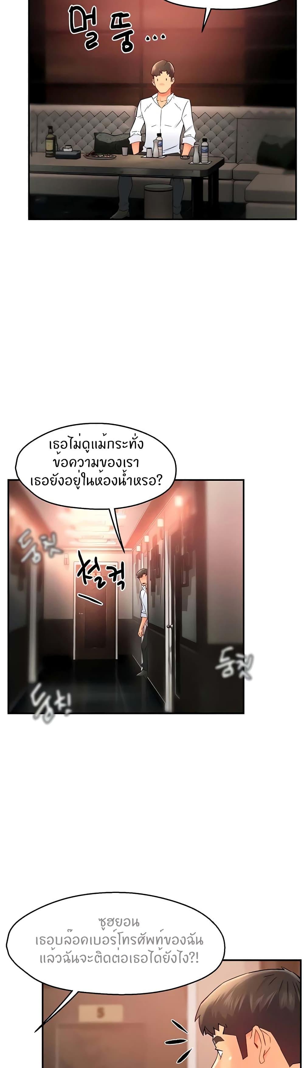 Team Leader Report ตอนที่ 31 แปลไทย รูปที่ 20