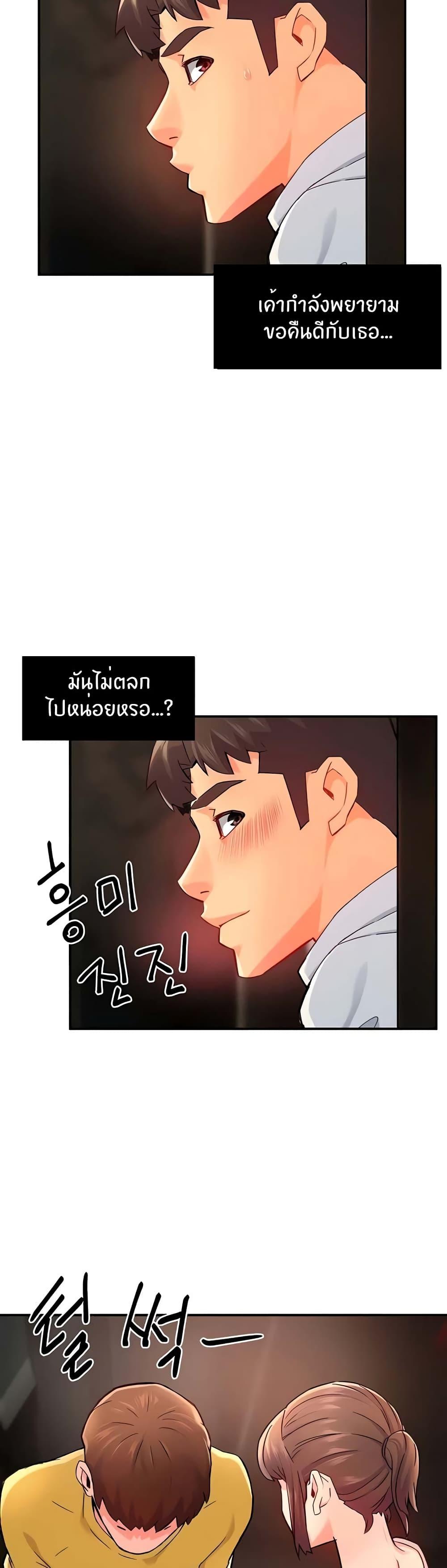 Team Leader Report ตอนที่ 31 แปลไทย รูปที่ 23