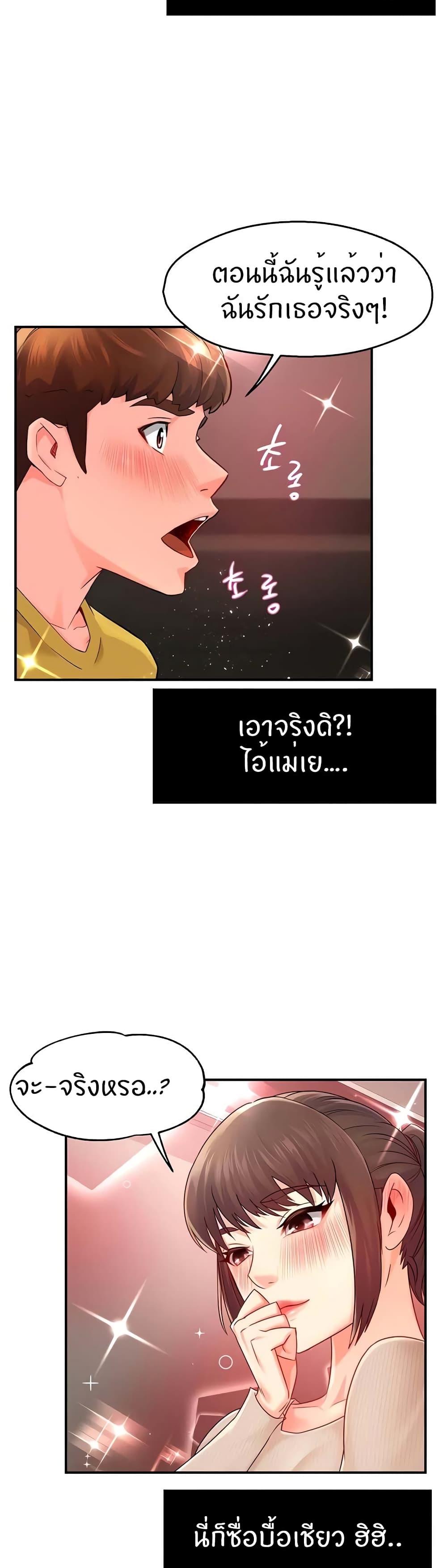 Team Leader Report ตอนที่ 31 แปลไทย รูปที่ 27