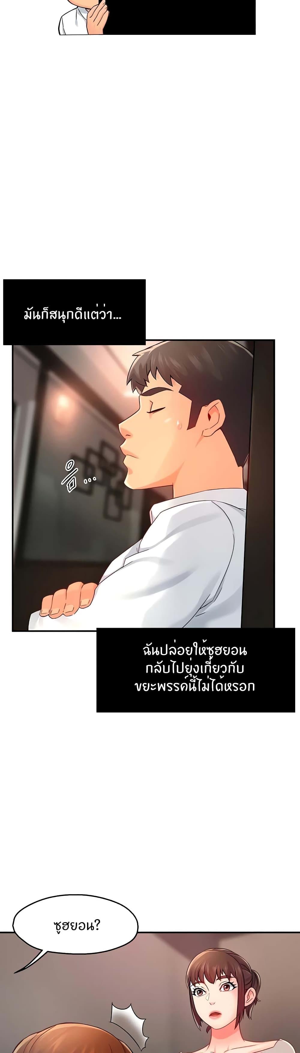 Team Leader Report ตอนที่ 31 แปลไทย รูปที่ 29