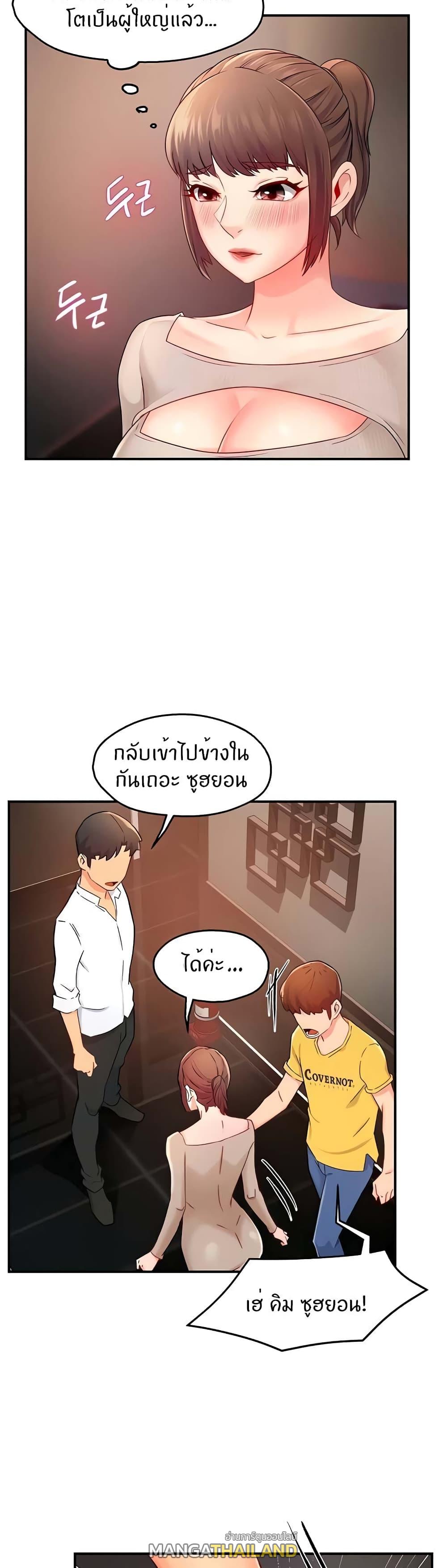 Team Leader Report ตอนที่ 31 แปลไทย รูปที่ 33