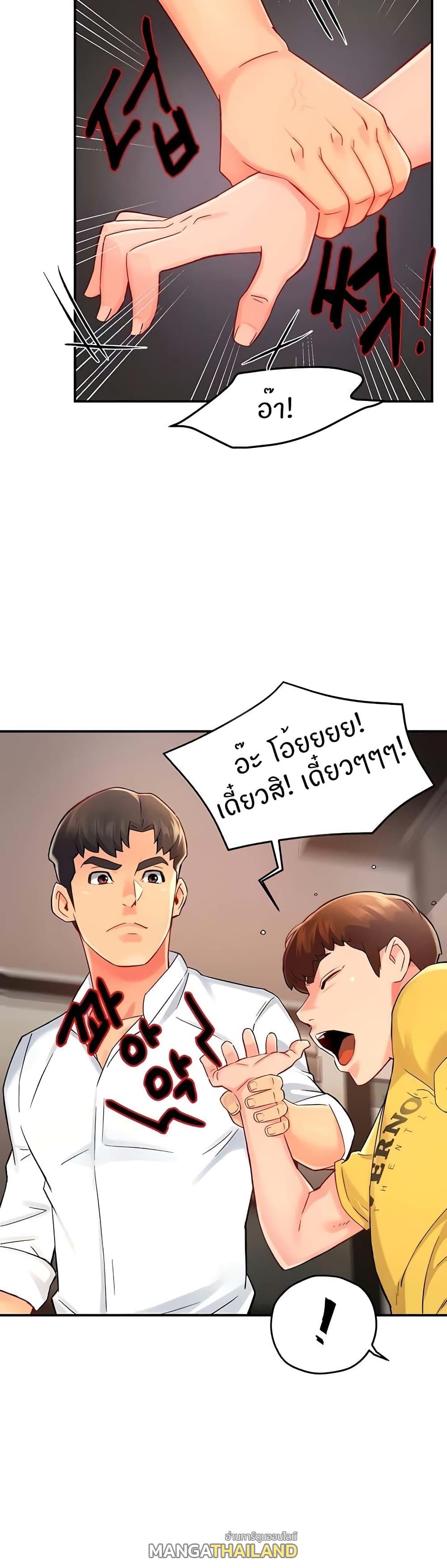 Team Leader Report ตอนที่ 31 แปลไทย รูปที่ 34