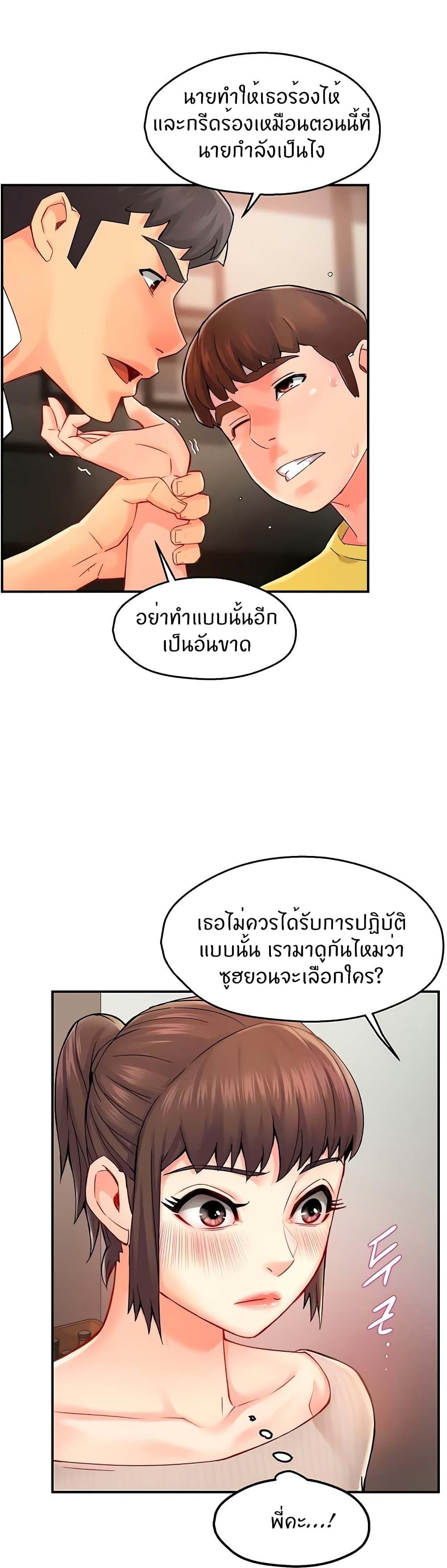 Team Leader Report ตอนที่ 31 แปลไทย รูปที่ 35