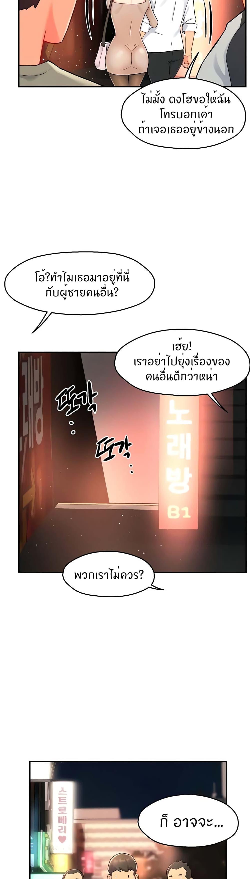 Team Leader Report ตอนที่ 31 แปลไทย รูปที่ 6