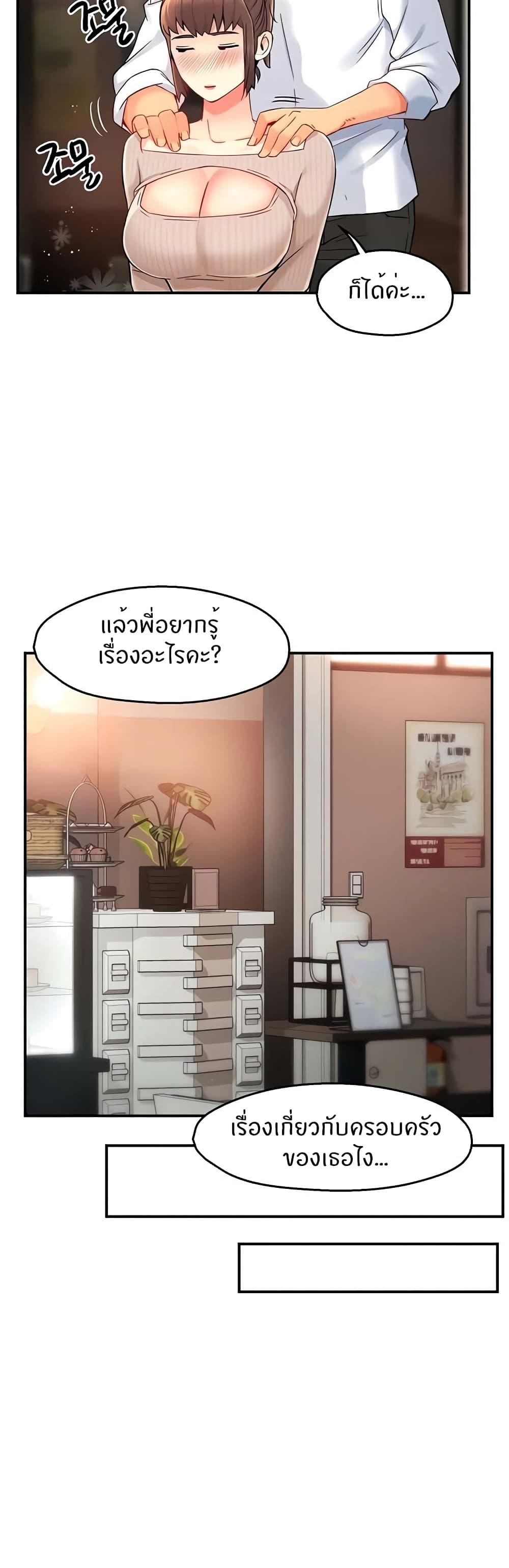 Team Leader Report ตอนที่ 33 แปลไทย รูปที่ 12