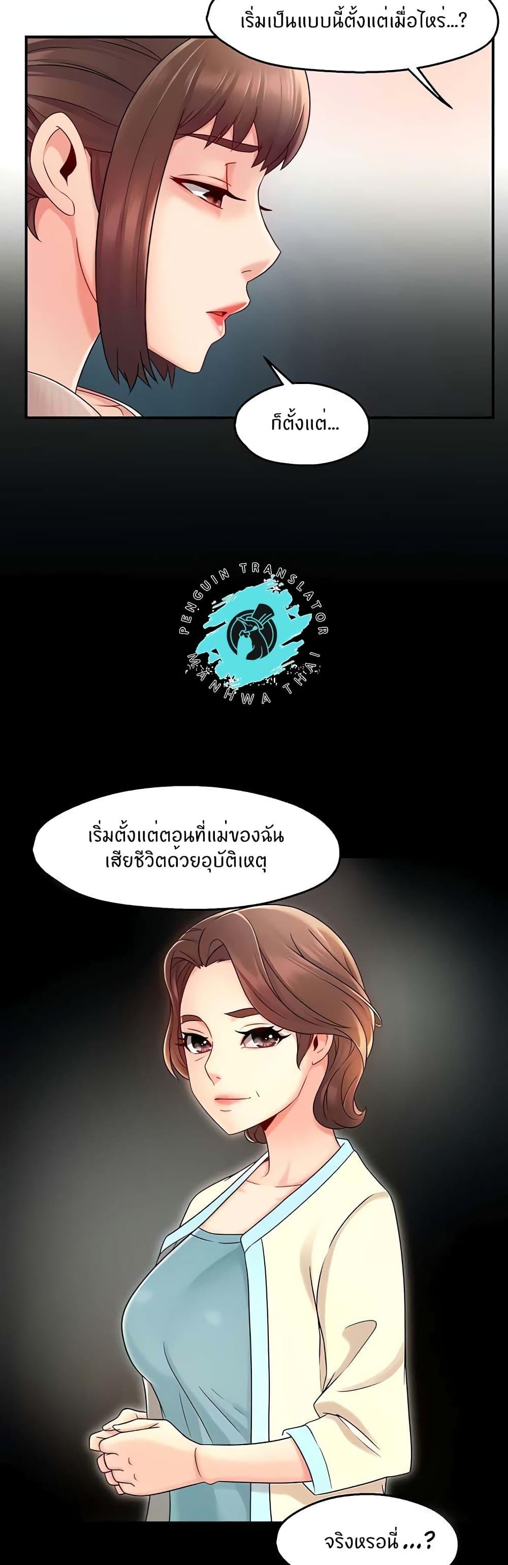 Team Leader Report ตอนที่ 33 แปลไทย รูปที่ 15