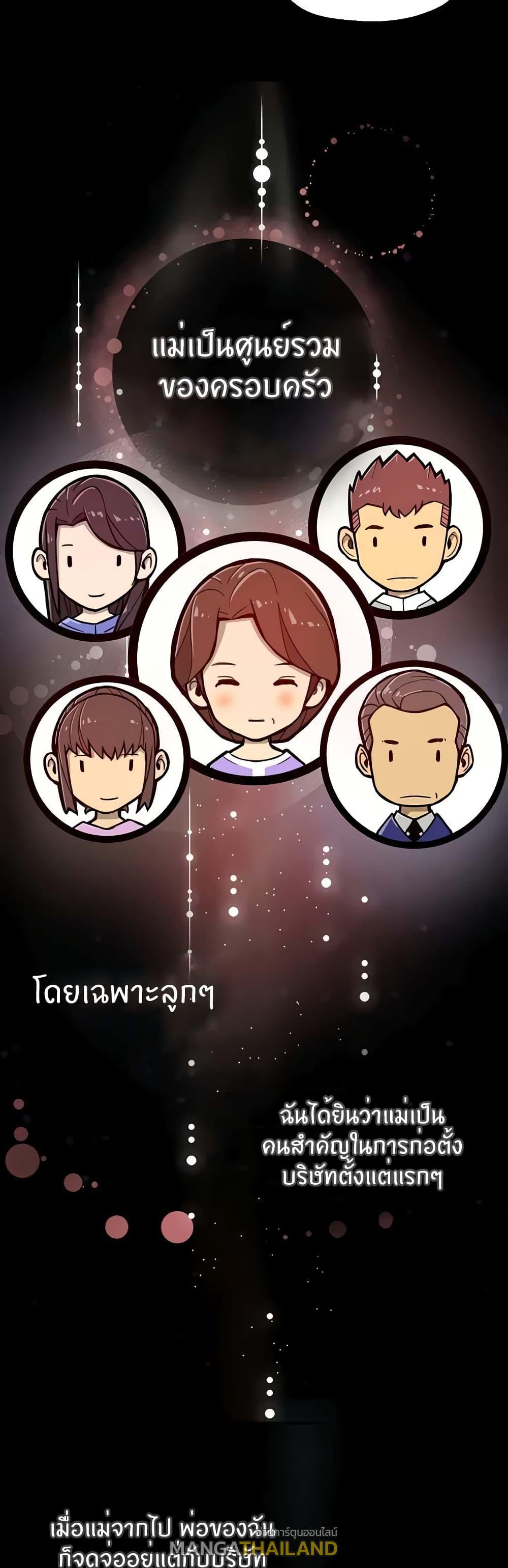 Team Leader Report ตอนที่ 33 แปลไทย รูปที่ 16