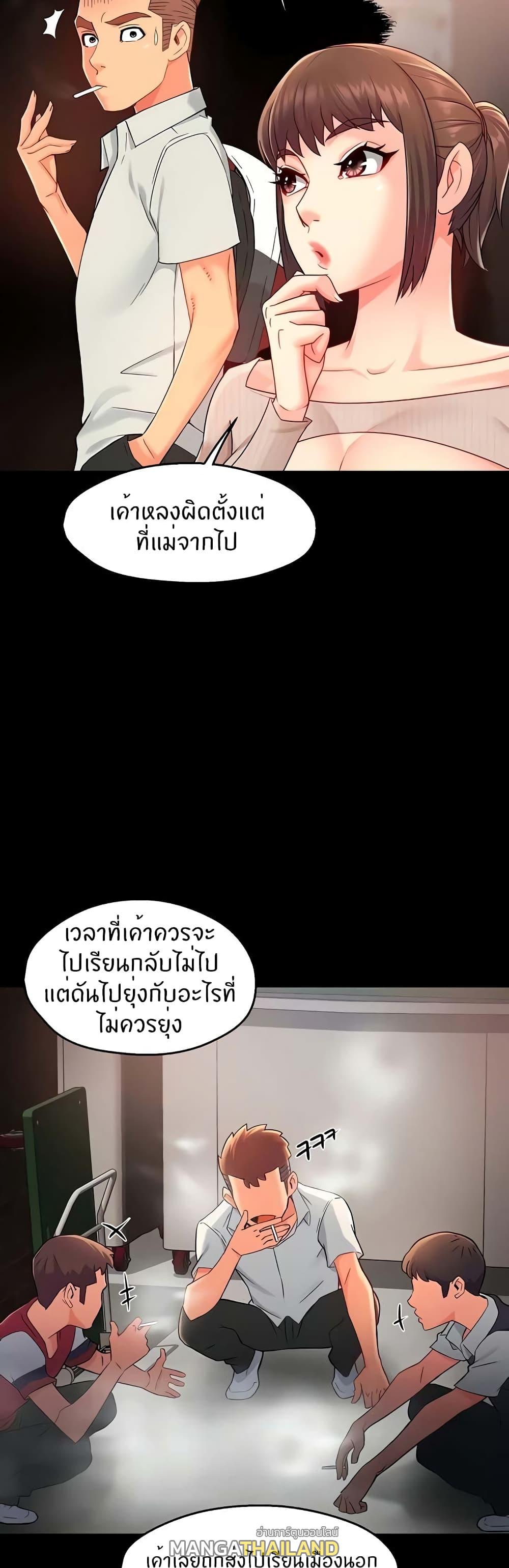 Team Leader Report ตอนที่ 33 แปลไทย รูปที่ 19