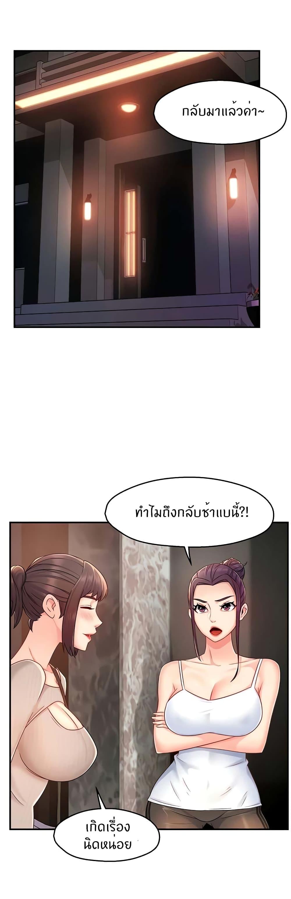 Team Leader Report ตอนที่ 33 แปลไทย รูปที่ 28