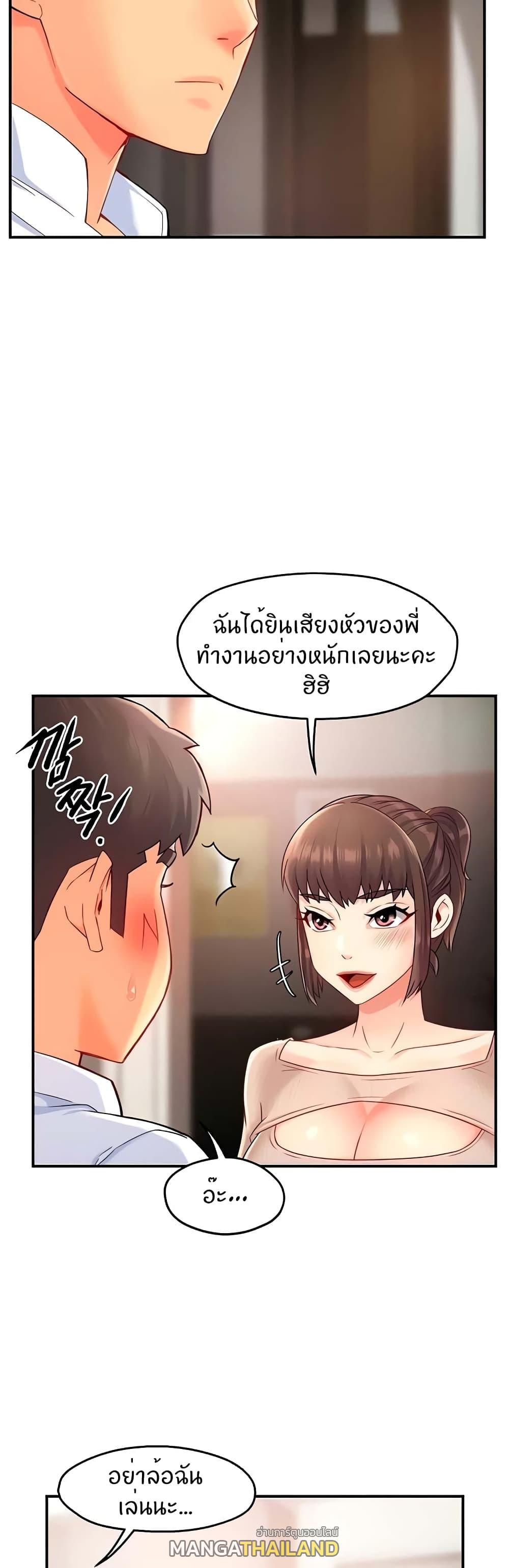 Team Leader Report ตอนที่ 33 แปลไทย รูปที่ 3