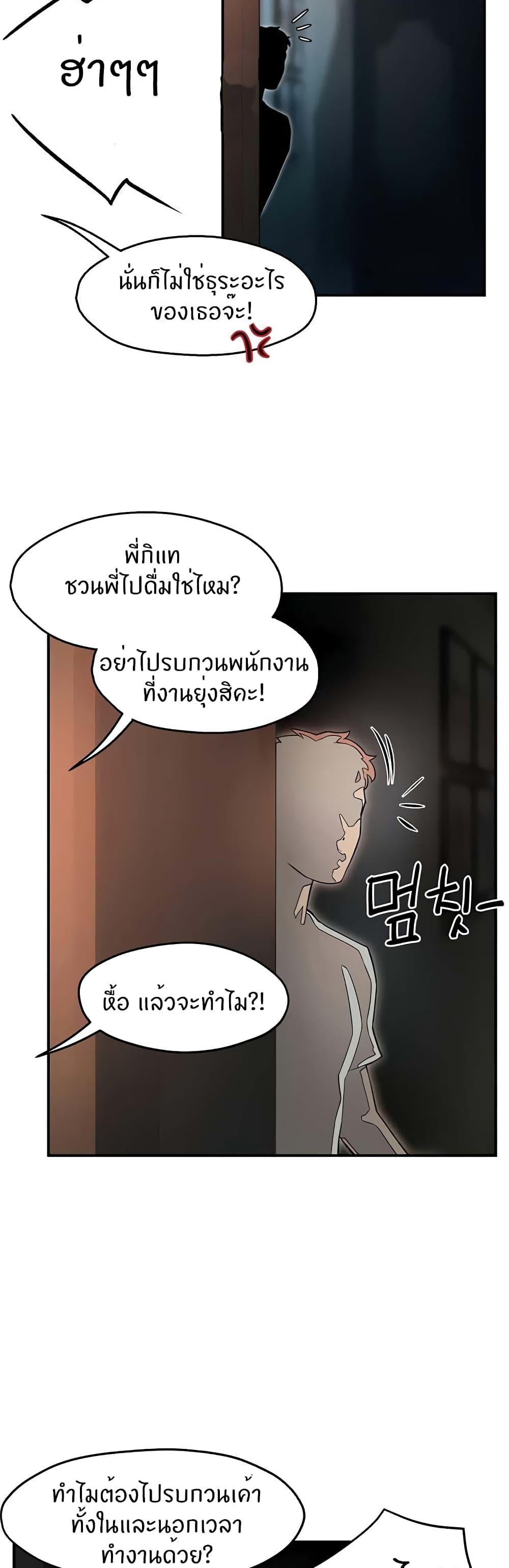 Team Leader Report ตอนที่ 33 แปลไทย รูปที่ 34