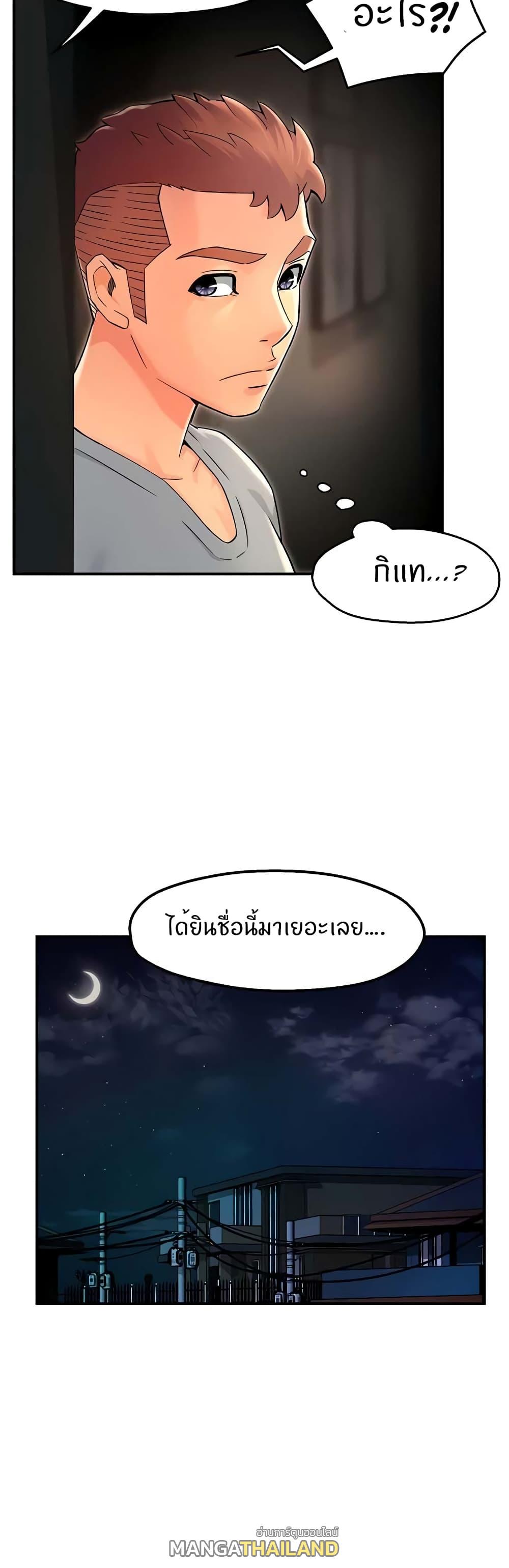 Team Leader Report ตอนที่ 33 แปลไทย รูปที่ 35