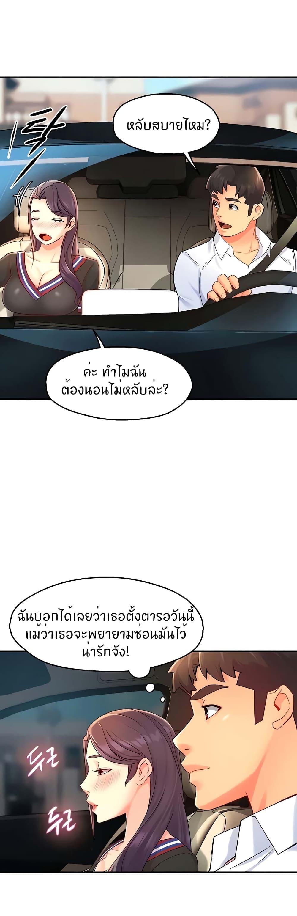 Team Leader Report ตอนที่ 33 แปลไทย รูปที่ 37