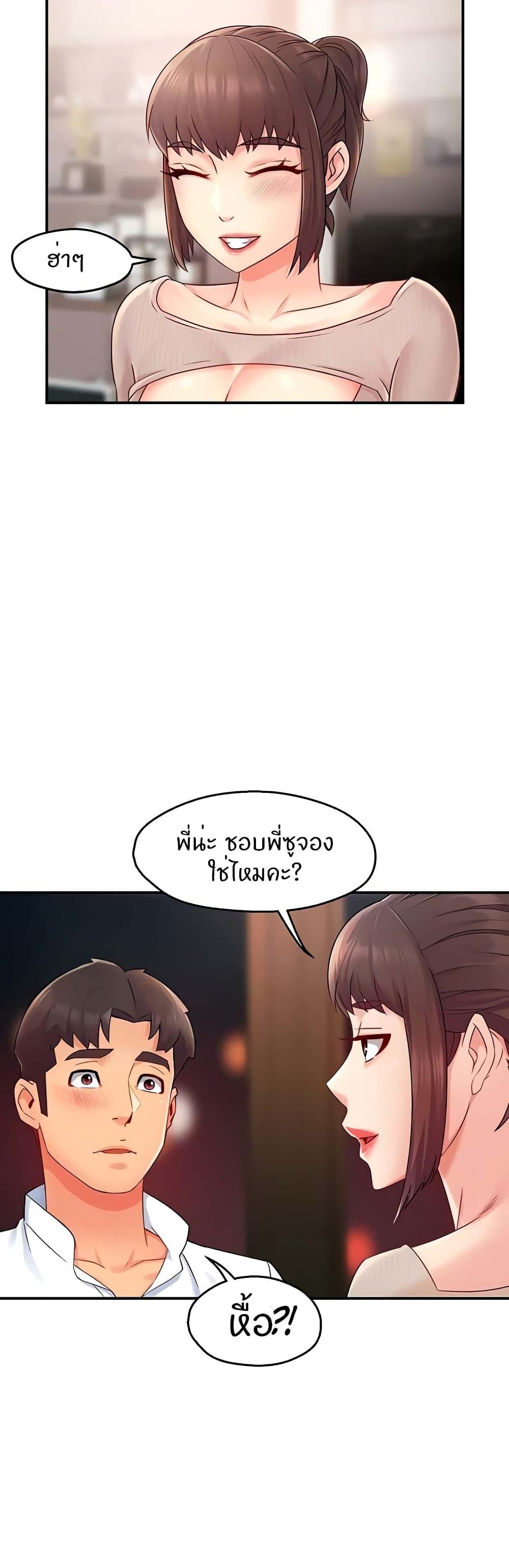 Team Leader Report ตอนที่ 33 แปลไทย รูปที่ 4