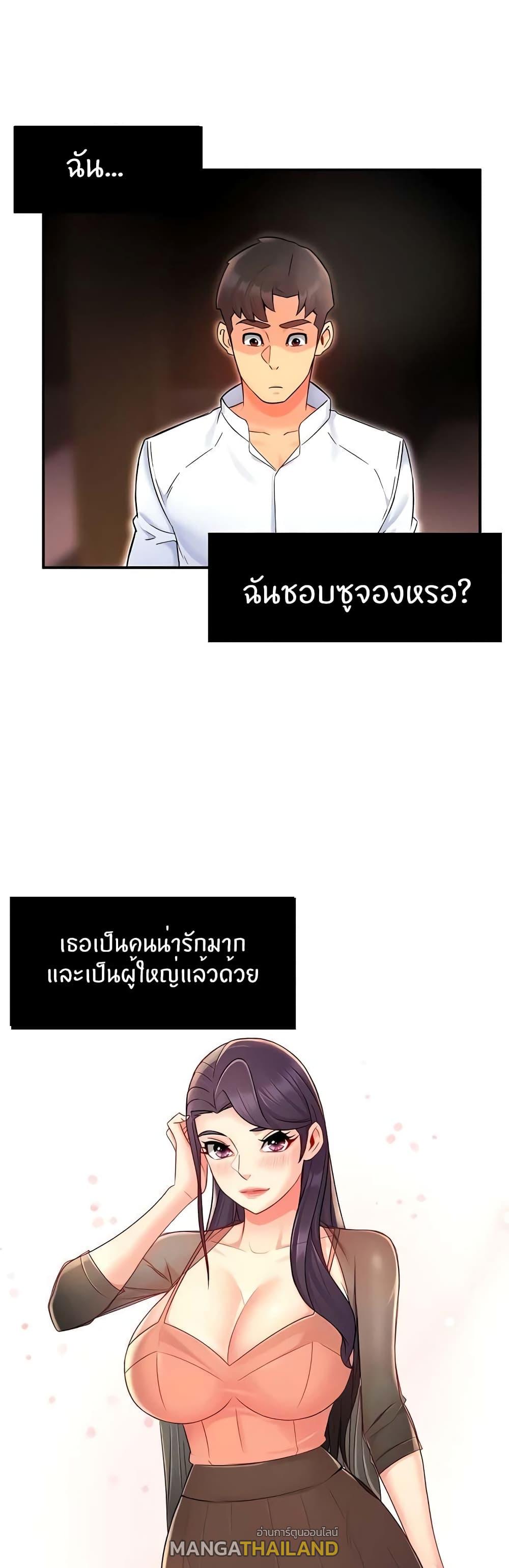 Team Leader Report ตอนที่ 33 แปลไทย รูปที่ 5