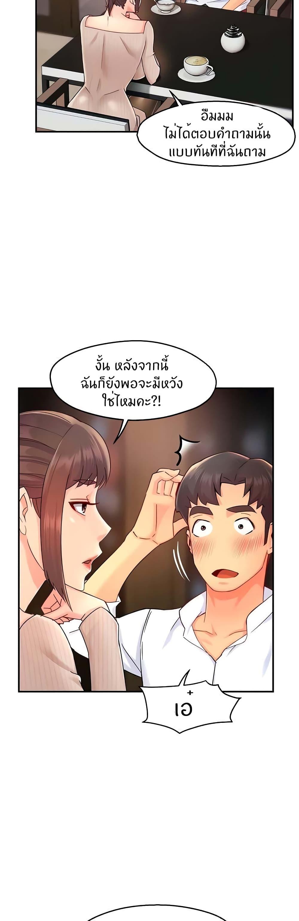 Team Leader Report ตอนที่ 33 แปลไทย รูปที่ 8