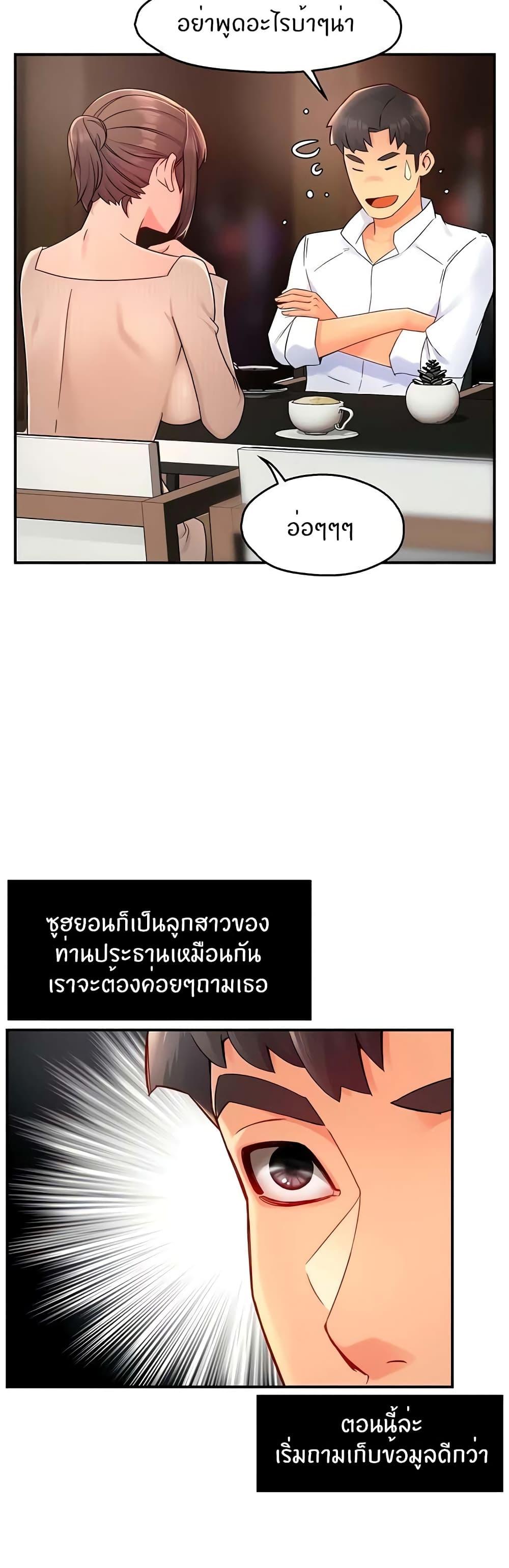 Team Leader Report ตอนที่ 33 แปลไทย รูปที่ 9