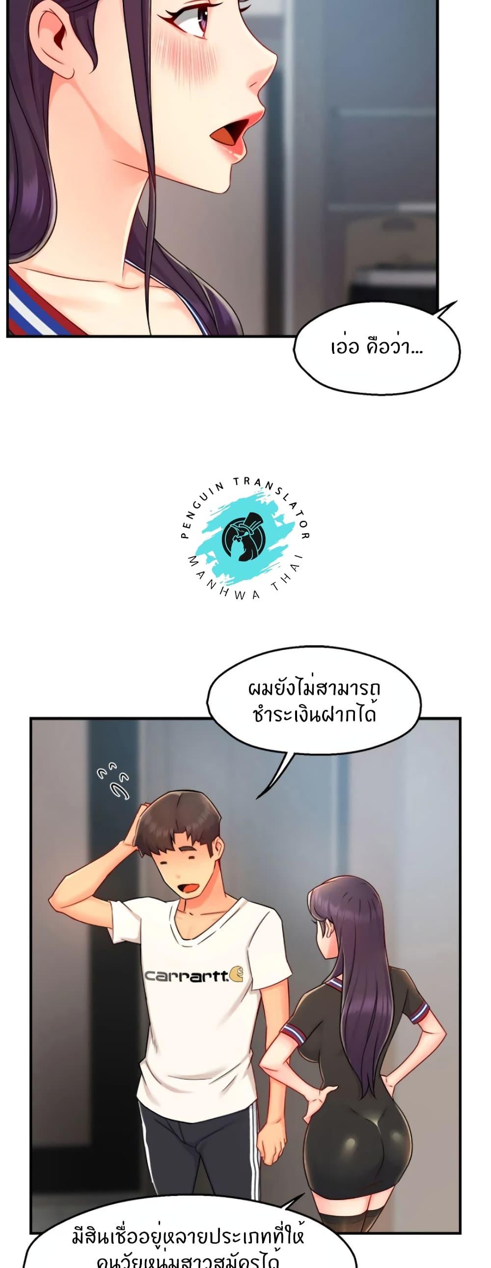 Team Leader Report ตอนที่ 34 แปลไทย รูปที่ 11