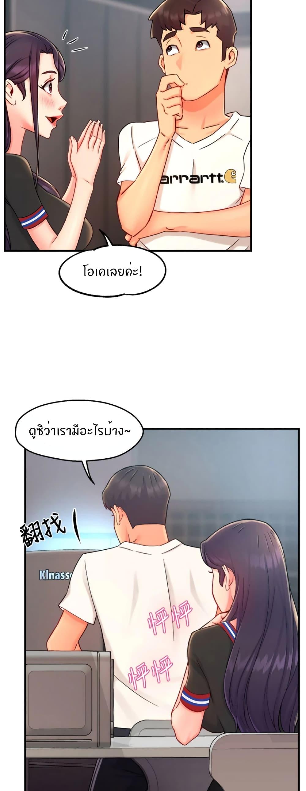 Team Leader Report ตอนที่ 34 แปลไทย รูปที่ 17