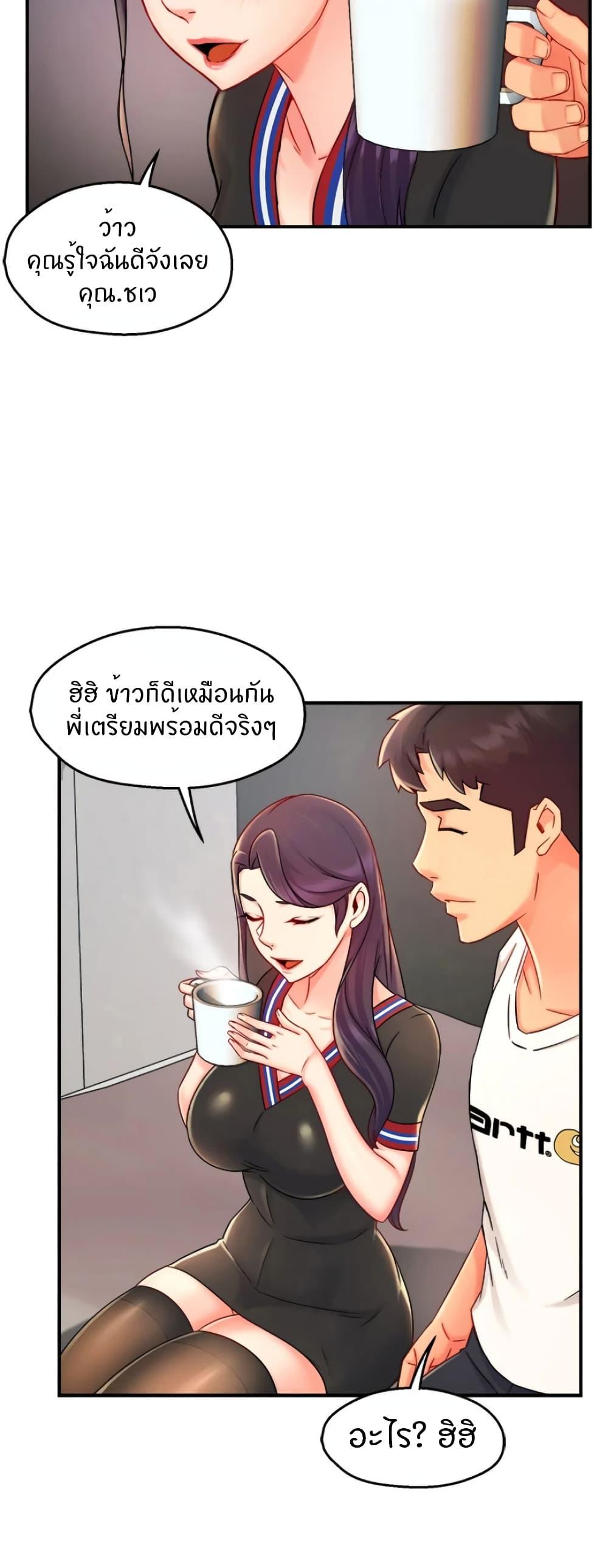 Team Leader Report ตอนที่ 34 แปลไทย รูปที่ 19