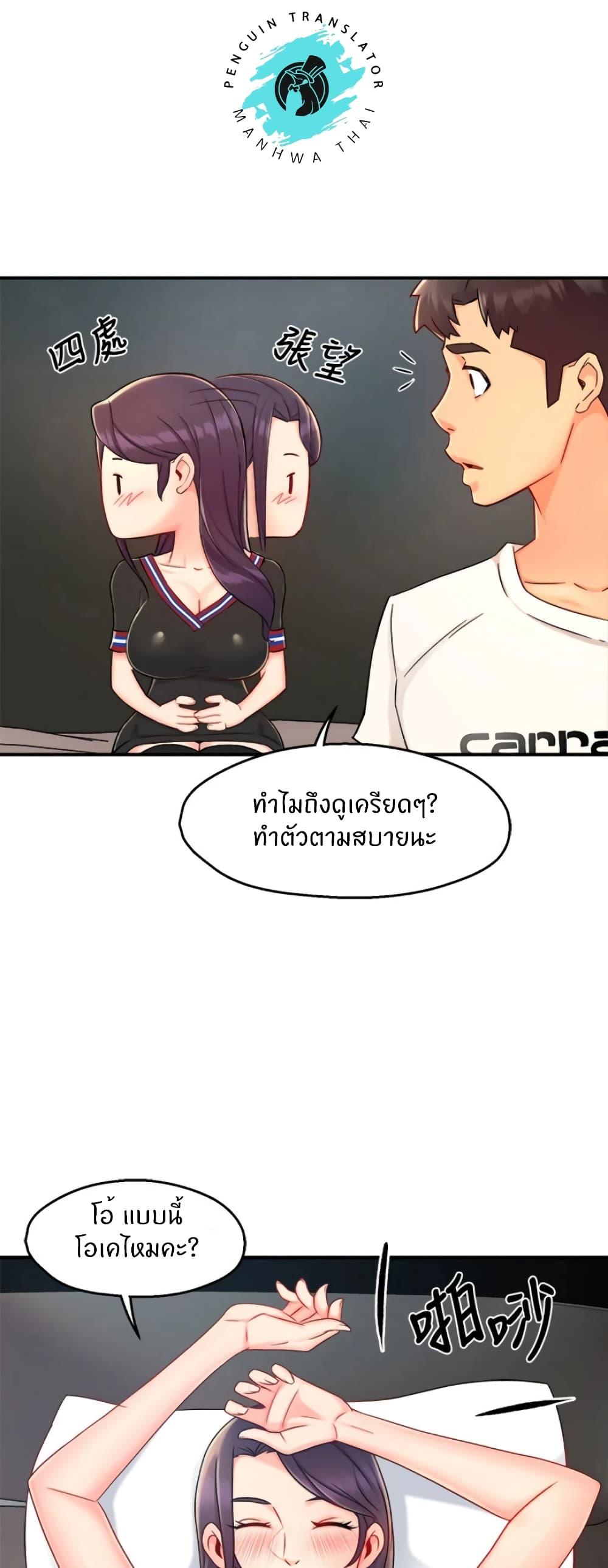 Team Leader Report ตอนที่ 34 แปลไทย รูปที่ 20