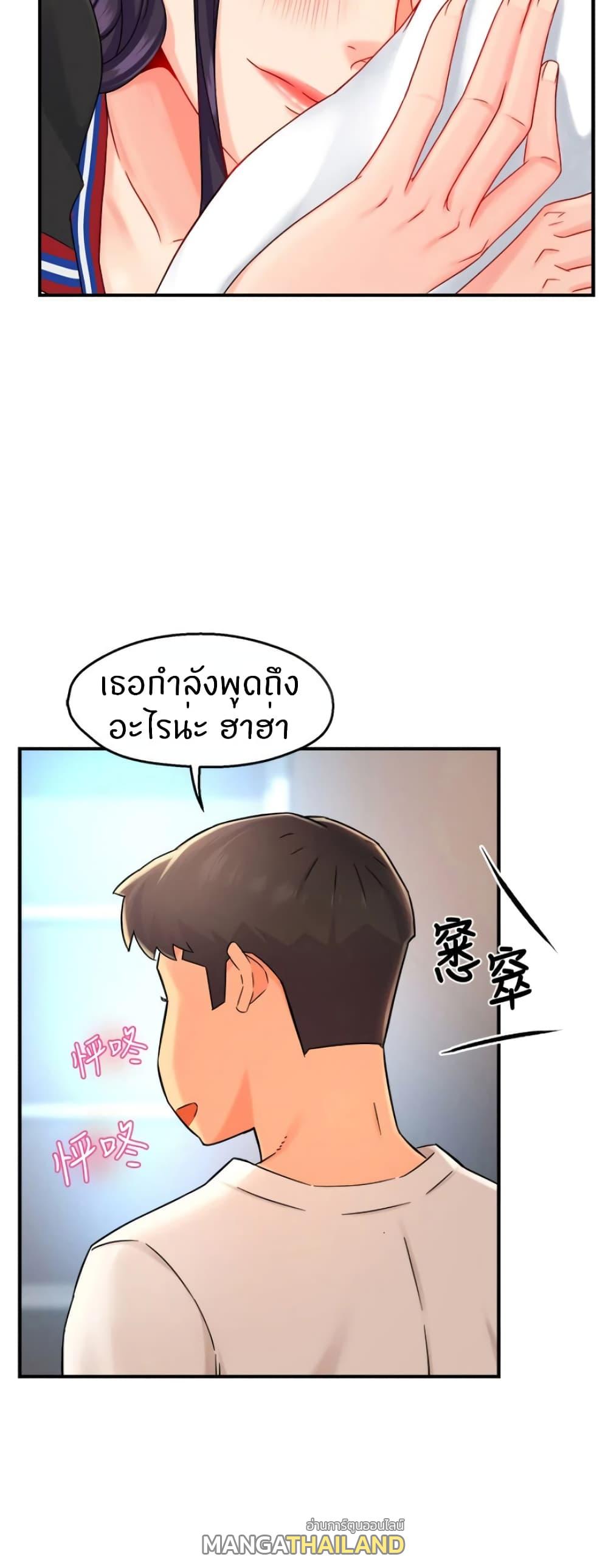 Team Leader Report ตอนที่ 34 แปลไทย รูปที่ 22